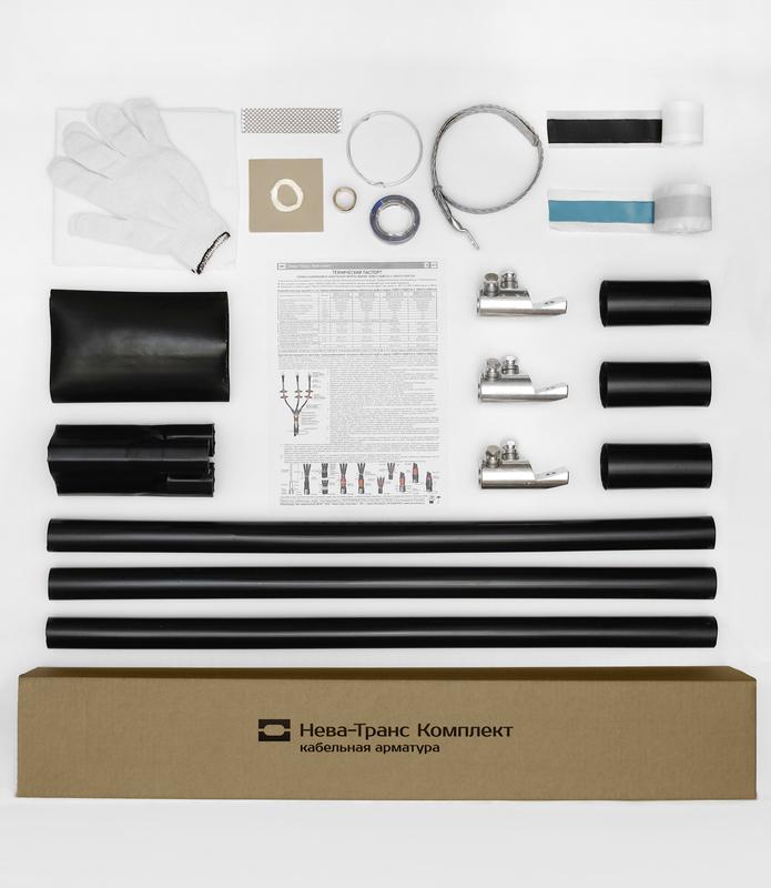 Муфта кабельная концевая внутр. установки 10кВ КВТпН 3х(150-240мм) с болт. наконечн. Нева-Транс Комплект 22020056