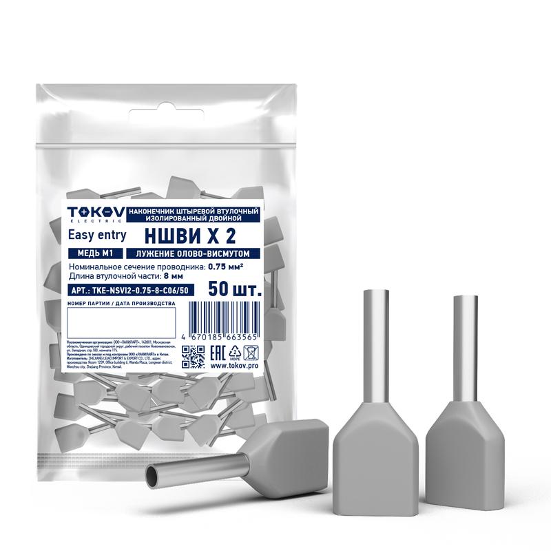 Наконечник штыревой втулочный изолированный двойн. НШВИ(2) 0.75-8 TOKOV ELECTRIC TKE-NSVI2-0.75-8-C06/50