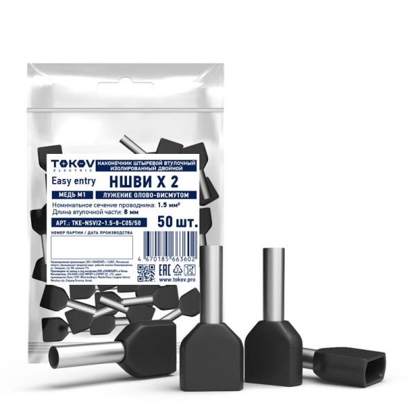 Наконечник штыревой втулочный изолированный двойн. НШВИ(2) 1.5-8 TOKOV ELECTRIC TKE-NSVI2-1.5-8-C05/50