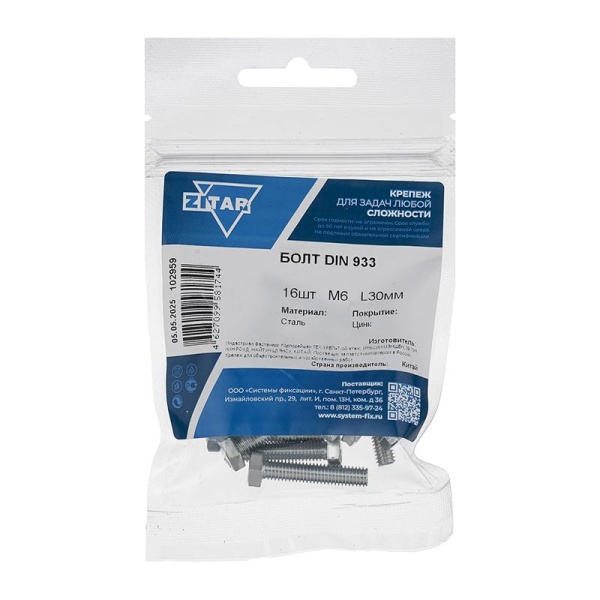 Болт с шестигранной головкой М6х30 DIN 933 класс прочн. 8.8 оцинк. (пакет) (уп.16шт) Tech-Krep/Zitar 102959