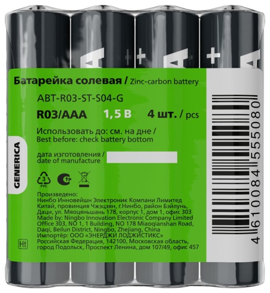 Элемент питания солевой AAA/R03 пленка (уп.4шт) GENERICA ABT-R03-ST-S04-G