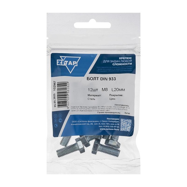 Болт с шестигранной головкой М8х20 DIN 933 оцинк. (уп.12шт) Tech-Krep/Zitar 102967