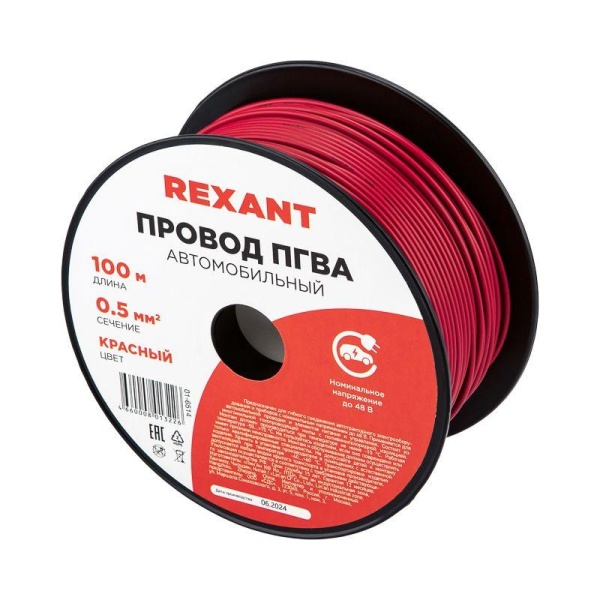 Провод ПГВА 0.5 К бухта (м) Rexant 01-6514
