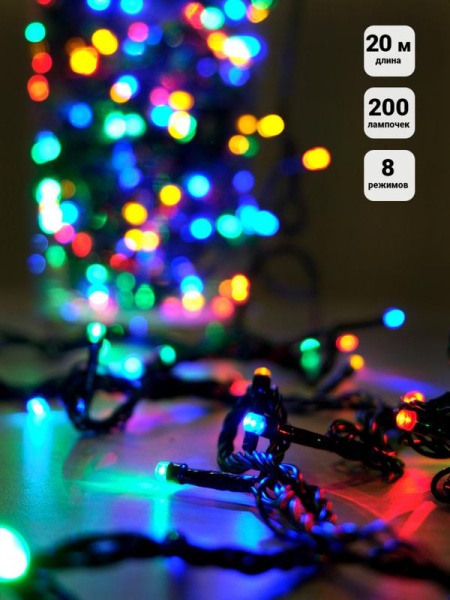 Гирлянда ILD200C-GM 200LED 20м 8 реж. мульти. SHlights 4690601041142
